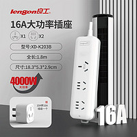 lengon 良工 16A大功率空调插座4000W热水器油汀电暖器插排带线插线板