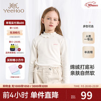 YeeHoO英氏儿童半高领打底衫春秋女童男童秋衣春装长袖T恤上衣 米白 90cm