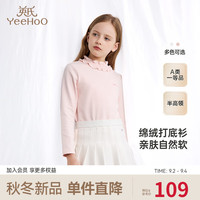 YeeHoO英氏儿童半高领打底衫春秋女童男童秋衣春装长袖T恤上衣 克里奥粉 120cm