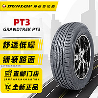 移动端、京东百亿补贴：DUNLOP 邓禄普 轮胎/DUNLOP 汽车轮胎235/55R18 100V 适配奥迪Q3比亚迪S7领克01DS7