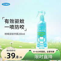 VAPE 未来 驱蚊花露水 柑橘香型 200ml