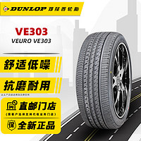 移动端、京东百亿补贴：DUNLOP 邓禄普 轮胎/DUNLOP 235/45R17 97W静音型适配CC迈腾尚酷 全新轮胎 汽车轮胎 17寸