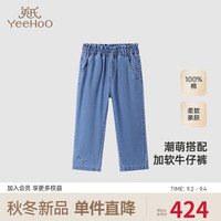 YeeHoO英氏儿童牛仔裤纯棉休闲百搭裤子女童长裤2024 中牛仔蓝 90cm（身高78-90cm）