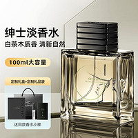 SOLEHE 和风雨 男士淡香水100ml 持久留香海洋木质调蔚蓝清新古龙香水礼物