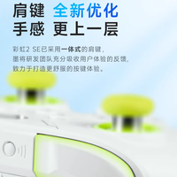 BIGBIGWON 墨将彩虹2 SE游戏手柄青春版电脑版Switch任天堂steam双人成行ns无线蓝xbos牙手柄黑神话悟空