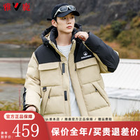 雅鹿羽绒服男士短款2024冬季简约拼色加厚连帽保暖抗寒外套羽绒服 卡其色 165