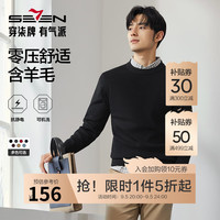柒牌【抗静电】可机洗毛衣男2024秋冬圆领休闲保暖多色针织衫 黑色 4XL