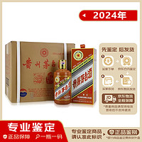 MOUTAI 茅台 龙年生肖纪念酒 酱香型  53度 2024年 500mL 6瓶 整箱装