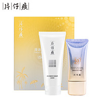 PZH 片仔癀 防晒霜SPF50倍面部隔离脸部保湿乳女官方旗舰店官网正品