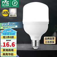 雷士照明 雷士 NVC LED灯泡 E27螺口 18W 暖白光