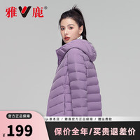 雅鹿轻薄羽绒服女2024年冬季时尚短款大鹅绒外套JT 烟雾紫 新国标90鹅绒/无缝直充 160