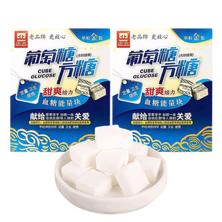 正北方糖葡萄糖100g*2盒低血糖常备高反运动补充能量