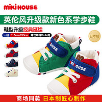 MIKIHOUSE抗菌抗病毒加工英伦风升级款系学步鞋儿童鞋 多色 内长18cm 适合脚长17.5cm