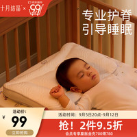 十月结晶分阶枕宝宝护脊枕抗菌儿童枕头婴儿枕幼儿园 冷暖双面款 【赠枕套】 1-3岁