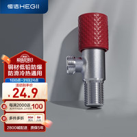 恒洁(HEGII)角阀 加厚铜合金家用三角阀八字阀止水阀冷热水角阀HMA916-H