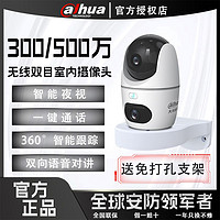 da hua 大华 监控摄像头高清旋转1000万双目360度智能远程全彩夜视8变焦