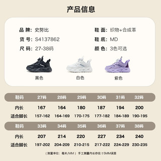 SNOOPY史努比童鞋儿童跑步鞋秋季款男女童旋转扣休闲网面百搭老爹运动鞋