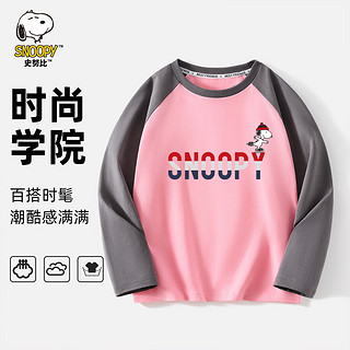 SNOOPY史努比童装儿童T恤男童长袖上衣女童宽松衣服中大童外出衣服秋季 帽子拼色樱花粉 100cm