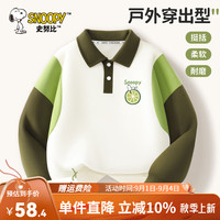 史努比男童卫衣秋季2024新款男孩polo衫秋装上衣儿童打底衫春秋款 米白拼深