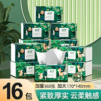 Lam Pure 蓝漂 大包纸巾抽纸整箱批卫生纸家用实惠装餐巾纸面巾纸婴幼儿纸抽