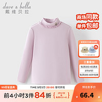 戴维贝拉（DAVE＆BELLA）小女孩长袖t恤抗菌中大童衣服儿童打底衫冬装女童套头衫童装 豆蔻紫 160cm（身高150-160cm）