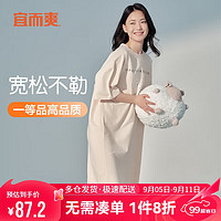 YOUR SUN 宜而爽 一等品新疆棉女士短袖连衣裙家居服睡衣居家可外穿印花睡裙女