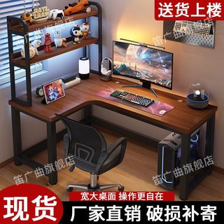 转角书桌书架一体电脑桌电竞桌台式桌子家用儿童拐角桌学习桌