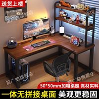转角书桌书架一体电脑桌电竞桌台式桌子家用儿童拐角桌学习桌
