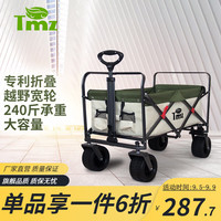 Tmz 户外小露营推车折叠车野营车宽轮2140WS-越野万向宽轮-专利叠车-米/绿色