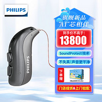 飞利浦（PHILIPS）助听器HearLink40系列AI智能降噪耳聋耳背老年人年轻人 HL MNR 7040 TR 充电款(含充电器)