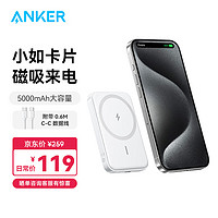 Anker 安克 苹果磁吸充电宝 无线快充magsafe充电宝大容量5000mAh毫安时移动电源