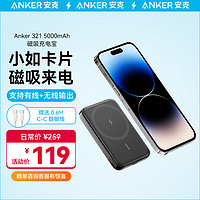 Anker 安克 magsafe苹果磁吸充电宝5000毫安时大容量无线快充 可上飞机 含数据线适用iPhone14/13/12 黑