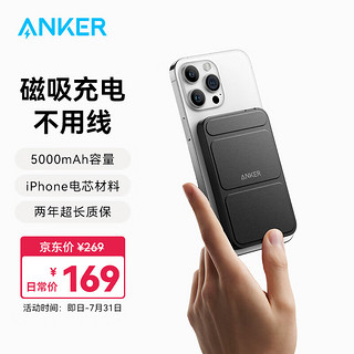 Anker 安克 A1611 移动电源手机支架二合一 星际灰 5000mAh Type-C 12W+7.5W 无线充电