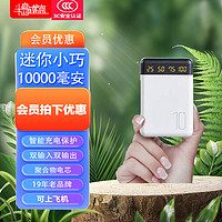 PADO 半岛铁盒 U106 移动电源 白色 10000mAh Type-C micro usb 10W快充