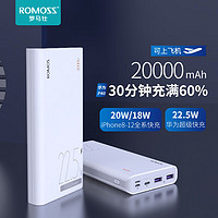 ROMOSS 罗马仕 sense6 22.5W超级快充 20000毫安时充电宝 苹果数据线PD快充线20W套装