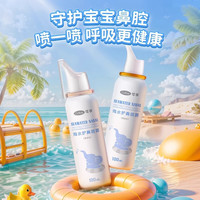 可孚 生理性海水鼻腔护理喷雾等渗温和婴幼儿童护鼻喷雾 等渗型-100ml 1瓶