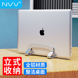 NVV 笔记本支架立式 电脑收纳架 适用苹果macbook竖立支架铝合金桌面竖放电脑支架支撑架子NP-4H