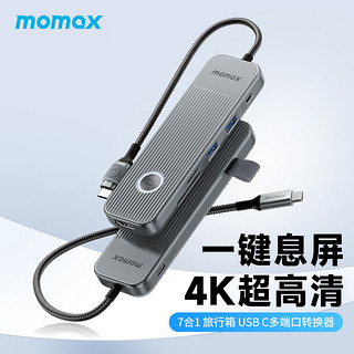 momax 摩米士 Type-C扩展坞USB-C转HDMI转换器4K60Hz超高清投屏转接头分线器七合一适用苹果MacBook电脑华为笔记本等