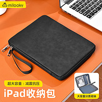 Milooky 适用苹果iPad收纳包小米手提平板电脑包ipad10.2/Air10.9保护套