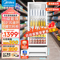 Midea 美的 餐馆啤酒柜陈列柜风循环冷藏 SC-318GM(E)白色