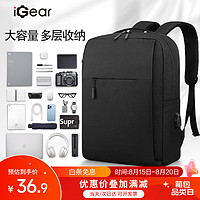 iGear 双肩包16英寸笔记本电脑包书包通勤旅行商务背包黑色送男友老公