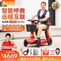皮皮熊电动轮椅车老年代步电动车四轮车家用可折叠老人助力代步车残疾人代步车锂电铅酸双人 S3 Pro红丨锂电80里