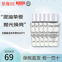 LANCOME 兰蔻 极光水乳套装 净澈焕肤控油 一代极光水小样10ml*5 共50ml