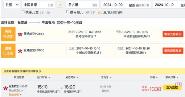 国庆机票划重点：最后一波！1.3k+往返日本、3.3k+往返澳洲