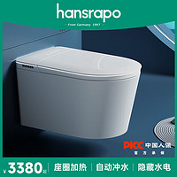 hansrapo 汉斯朗普 德国汉斯新款壁挂智能马桶虹吸式带蓝泡泡冲水冲挂壁坐便器包安装 座圈加热+自动冲水