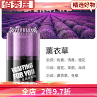 塔罗(THALO)易拉罐持久淡香汽车香薰车载香水固体香氛车内香膏车上摆件用品 【薰衣草味】持久淡香除异味