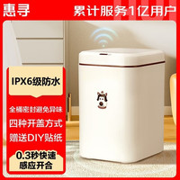 惠寻智能感应开盖垃圾桶大号 家用卫生间厕所客厅卧室办公室