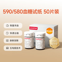 88VIP：鱼跃 590/580血糖试纸50片装