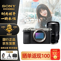 SONY 索尼 Alpha 7C II 单机身+腾龙28-75G2二代镜头 全画幅微单相机 银色 套餐三