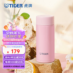 TIGER 虎牌 x 卓大王 MOA-A12C 保温杯 120ml 蜜桃乌龙